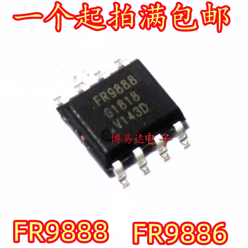 [3 CÁI] Bộ nguồn DVD di động nhập khẩu FR9886 FR9888 hoàn toàn mới Bộ nguồn LCD