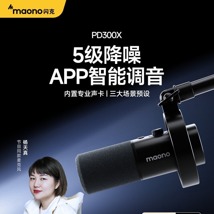 Maono Flash PD300X Neo Micro Chuyên Dụng Máy Tính Để Bàn Trực Tiếp Trò Chơi Ghi Âm Chuyên Nghiệp Mic