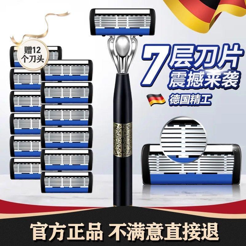 Phong Cách Trung Quốc Bảy Lớp Dao Cạo Nam Mới Nâng Cấp Chống Trầy Xước Dao Cạo Hướng Dẫn Sử Dụng Nam