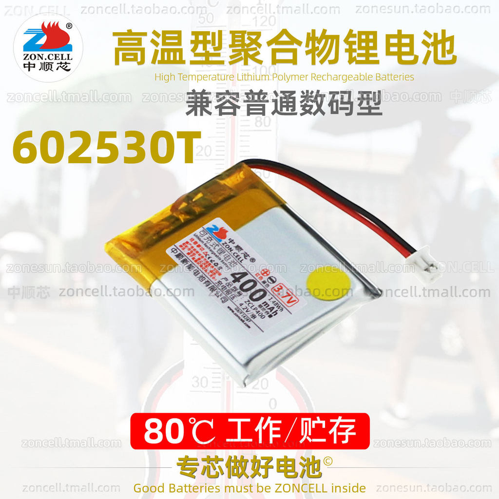 Zhongshunxin602530Đầu đọc điểm Răng Flusher Thiết bị Bluetooth Thiết bị lái xe Loại nhiệt độ cao Pin