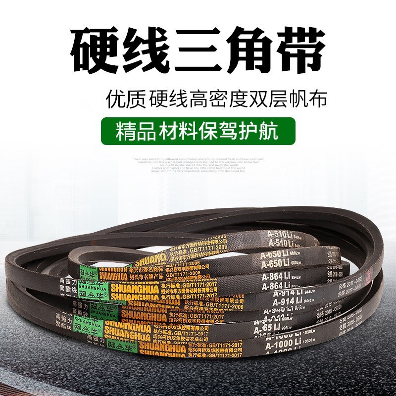 A800 đến A1231 Shuanghua V-Belt Loại A Đai Cao Su Công Nghiệp Nông Nghiệp Máy Nén Không Khí Động Cơ 