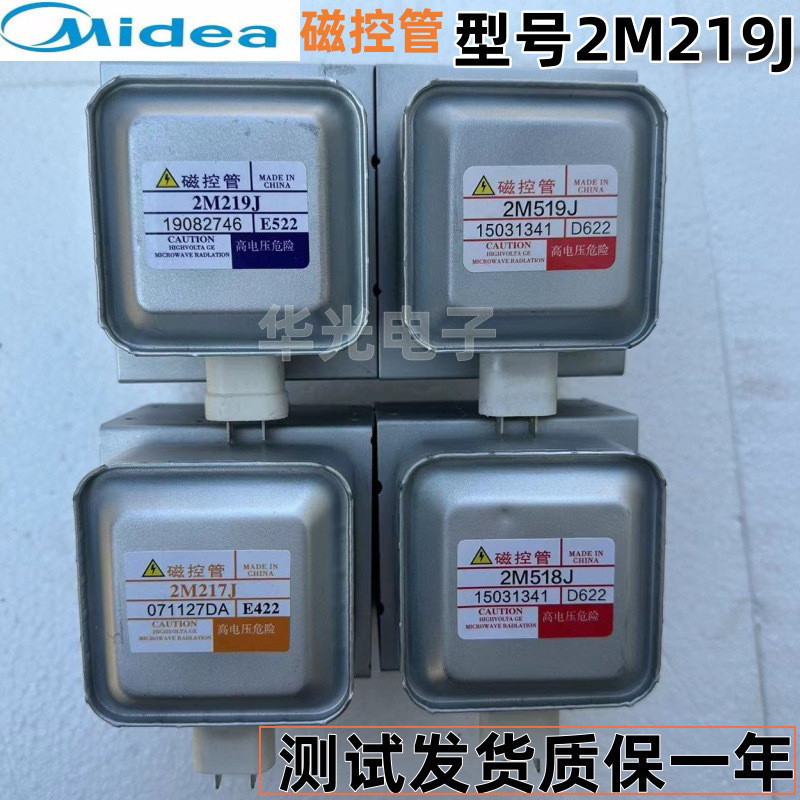 ⭐⭐Lò Vi Sóng Magnetron Lò Vi Sóng Phụ Kiện Đa Năng 2M219J 519J 2M518J 2M217J 2M226