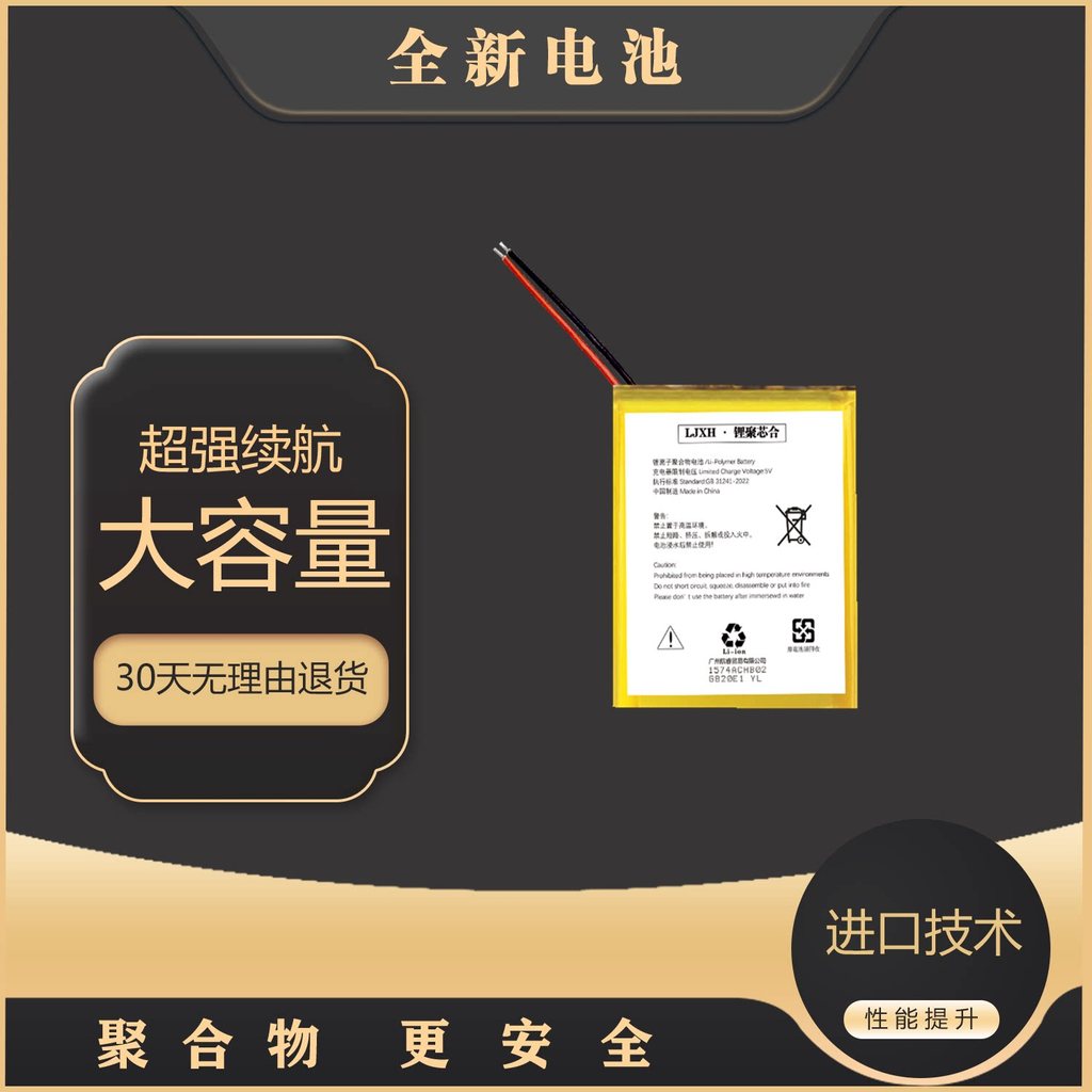 LJXH Thích hợp cho BAT 905472 Pin chuông cửa 5000mAh 3.7v Pin bảng điện