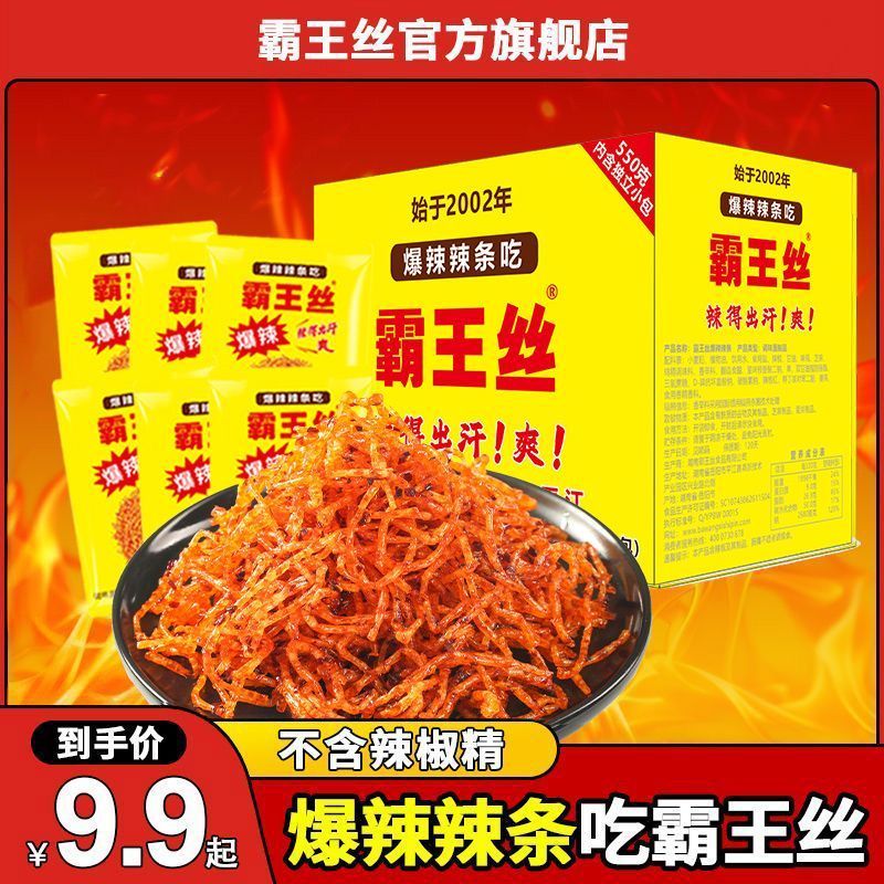 Overlord Dải Cay Cay Cay Cay Velcro Đậu Xanh Siêu Cay Giảm Tuổi Thơ Glutton Đồ Ăn Nhẹ Cực Cay Dải Ca