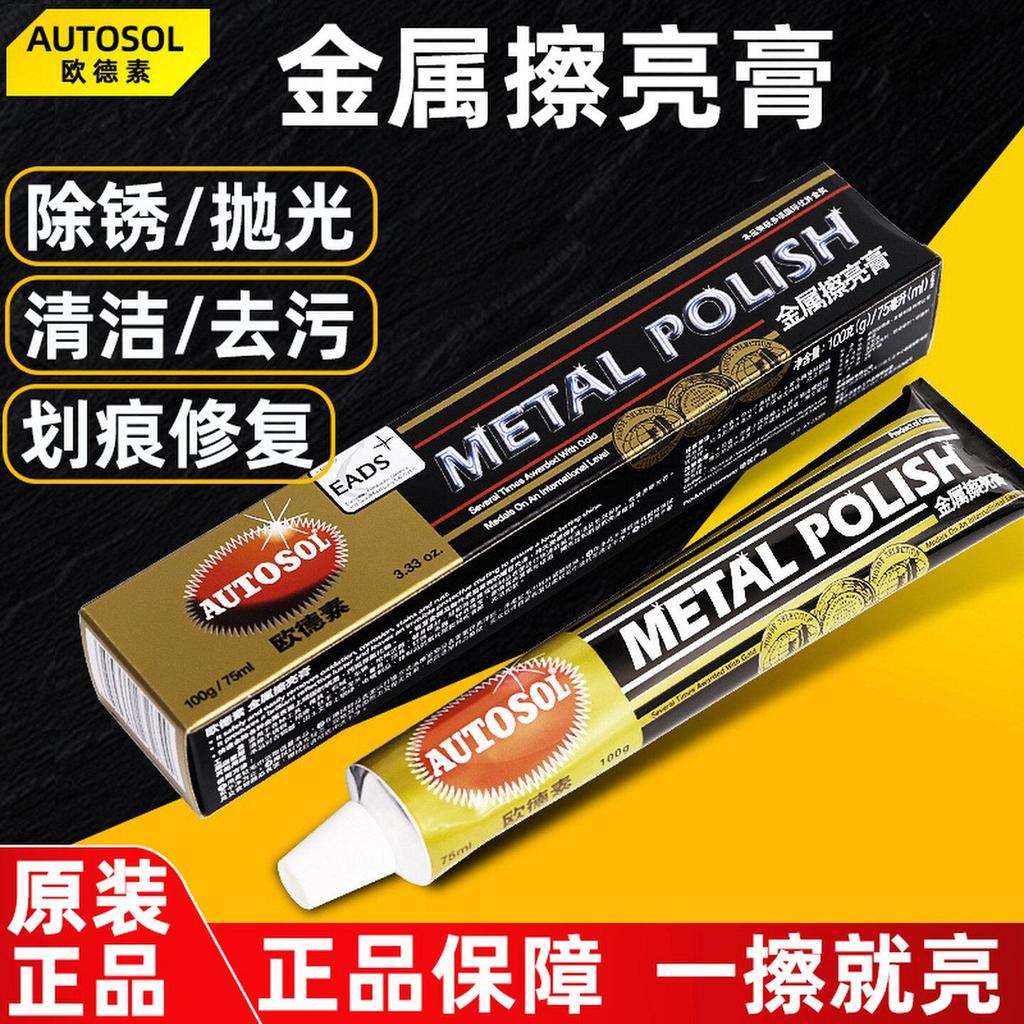 Đức AUTOSOL AUTOSOL Đánh Bóng Kim Loại Dán Thép Không Gỉ Phần Cứng Đồng Nước Xước Sửa Chữa Đánh Bóng