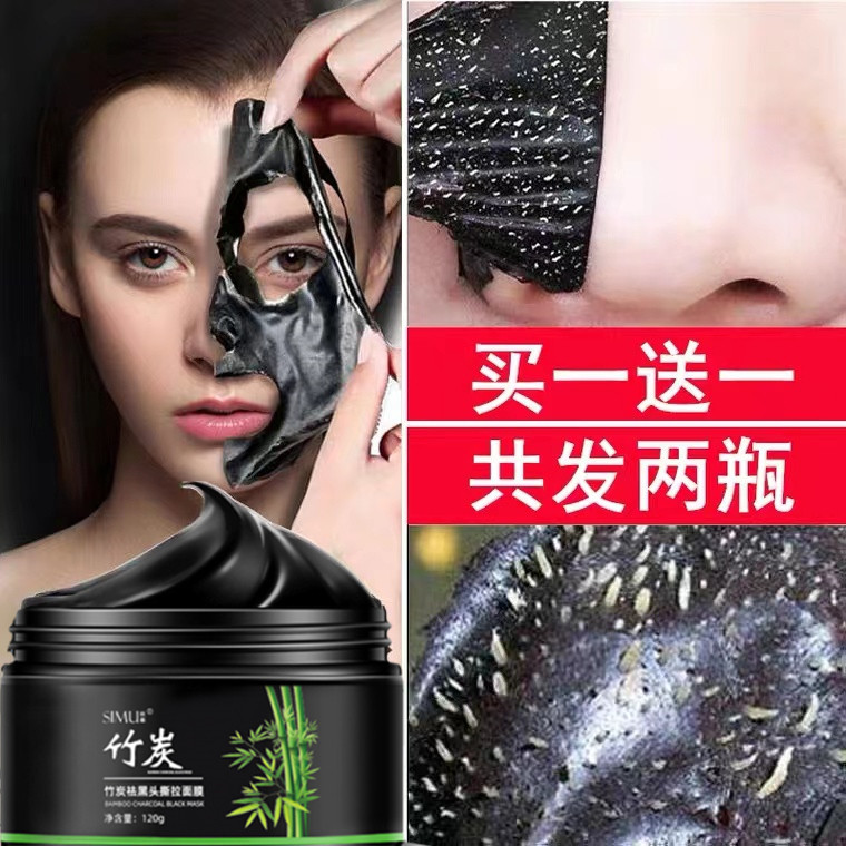 Watsons Official Flagship Store Sản phẩm chính hãng Mặt nạ rách mạnh mẽ Loại bỏ mụn đầu đen Mặt nạ b