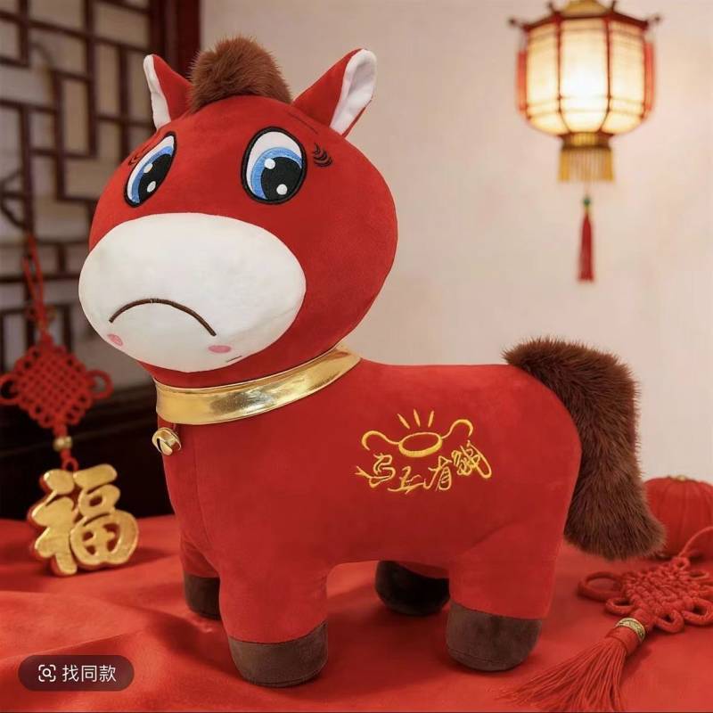 Crying Horse 2026 Crying Pony Zodiac Mascot Doll Plush Toy Horse Year Doll l00V