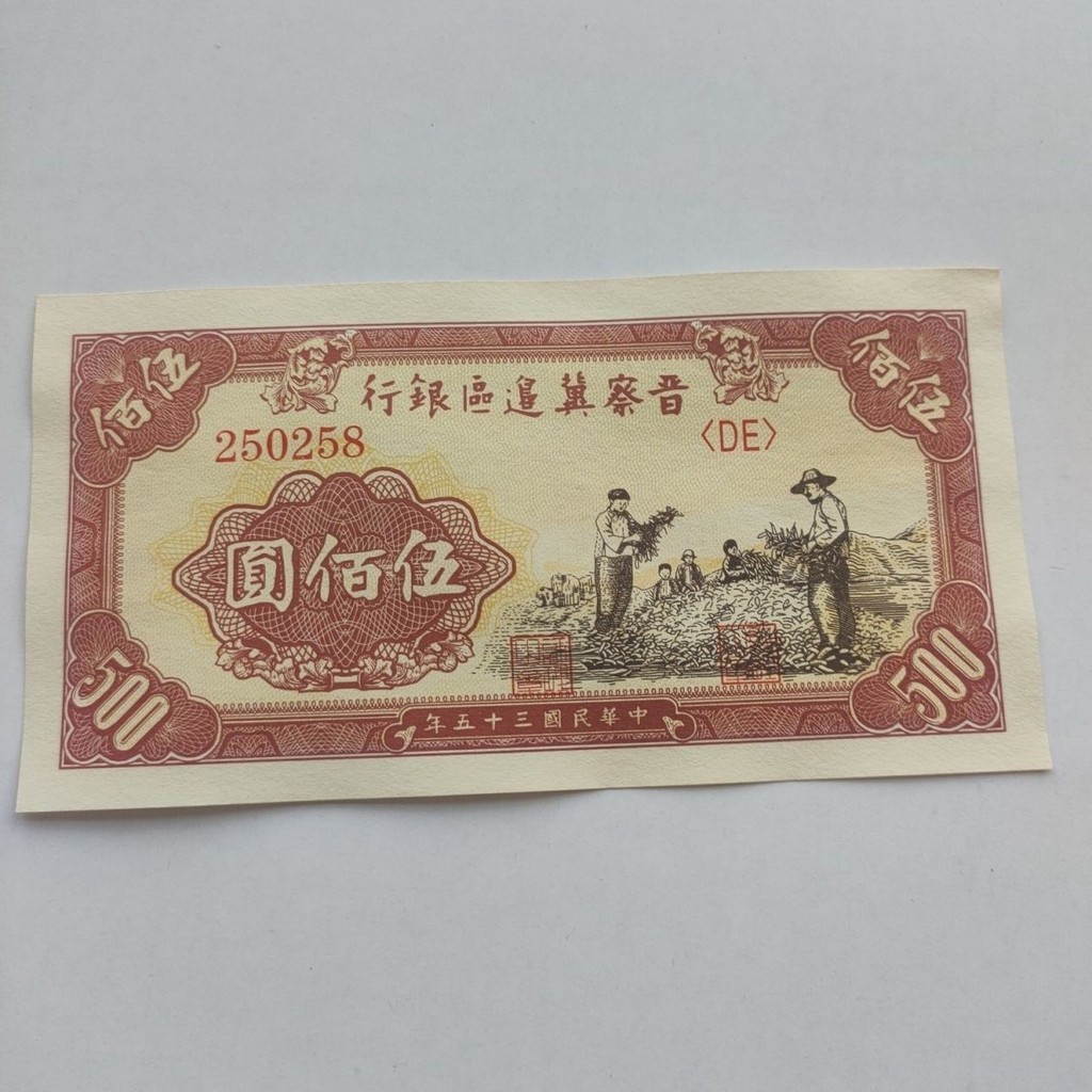 Bộ sưu tập tiền xu cổ 35 năm của Trung Hoa Dân Quốc Jincha Border Area Bank 500 Yuan Tiền giấy Chọn 
