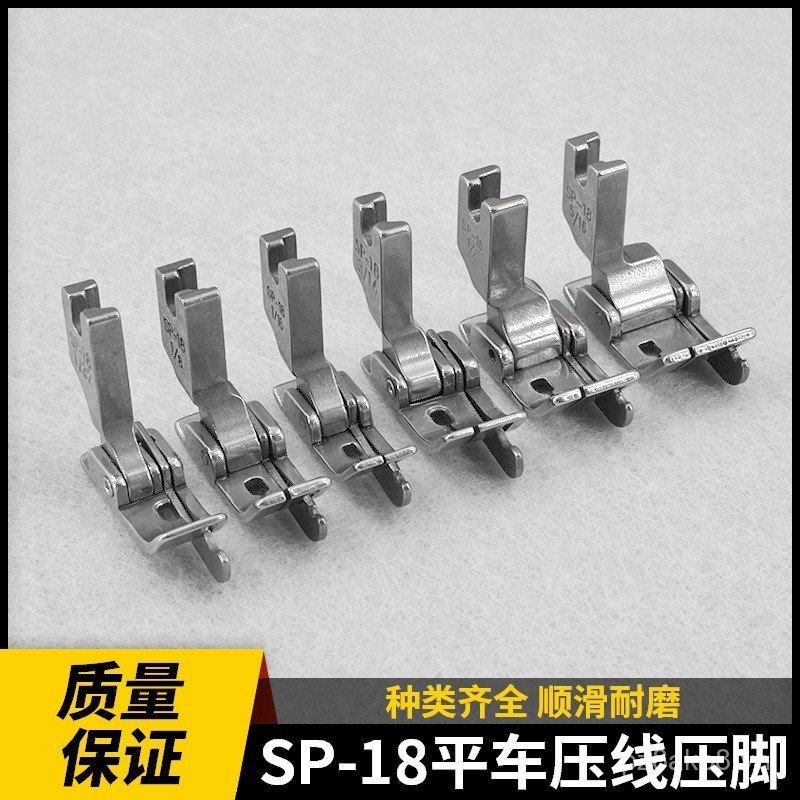 Flat Car Presser Foot SP-18 Bên Phải Dừng Bấm Chân 0.1 / 0.3 / 0.6 Presser Mở Chủ Đề Tangent All-Ste