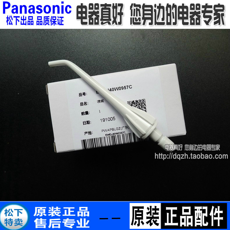 Vòi phun bàn chải đánh răng điện Panasonic chính hãng EW-DJ1A EW1211 EW1411 MDJ1 EW0955 Vòi phun