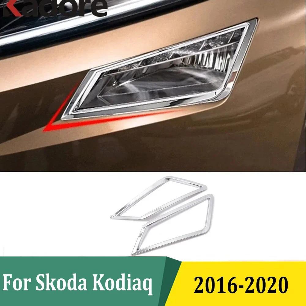 Dành Cho Skoda Kodiaq 2016 2017 2018 2019 2020 Chrome Phía Trước Foglights Khung Sương Mù Đèn Bao Vi