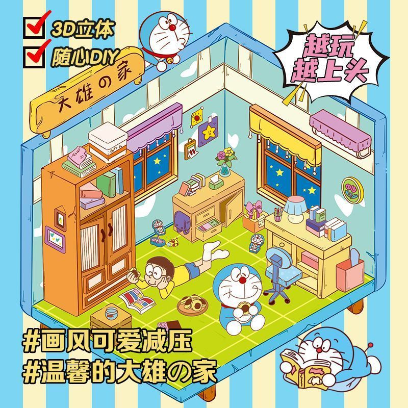 Nobita 's Home 3D Ba Chiều Cảnh Quan Dán Thu Nhỏ Dễ Thương Sáng Tạo Tự Làm Handmade Xếp Chồng Cảnh D