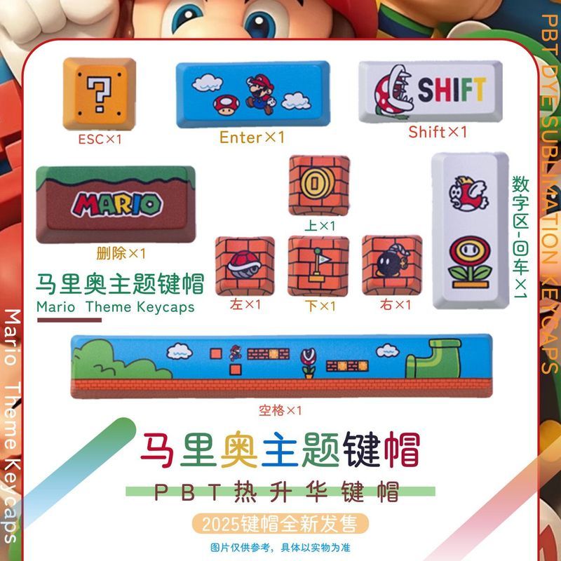 Hàng hóa hoạt hình Nhật Bản [Mario Mario] Chủ đề thăng hoa Keycap Bàn phím cơ Keycap Bổ sung Chiều c