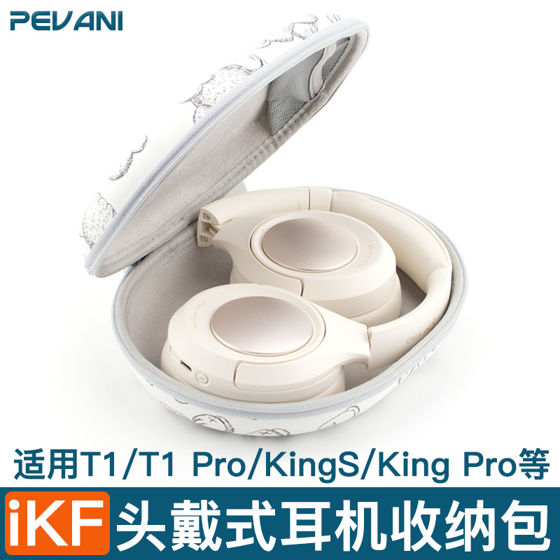 Hộp Bảo Quản Thích Hợp Cho Tai Nghe Ikf T1 Max Túi Bảo Quản Tai Nghe IKF King pro Vỏ Bảo Vệ Vỏ Cứng