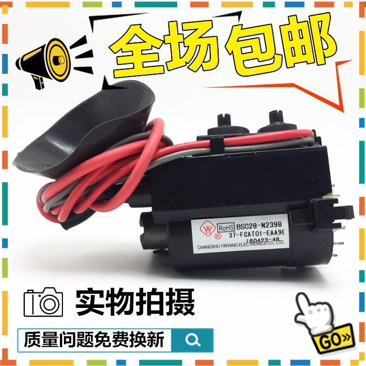 [Miễn phí vận chuyển] Gói điện áp cao TCL TV chính hãng hoàn toàn mới BSC28-N2398 37-FCAT01-EAA9E