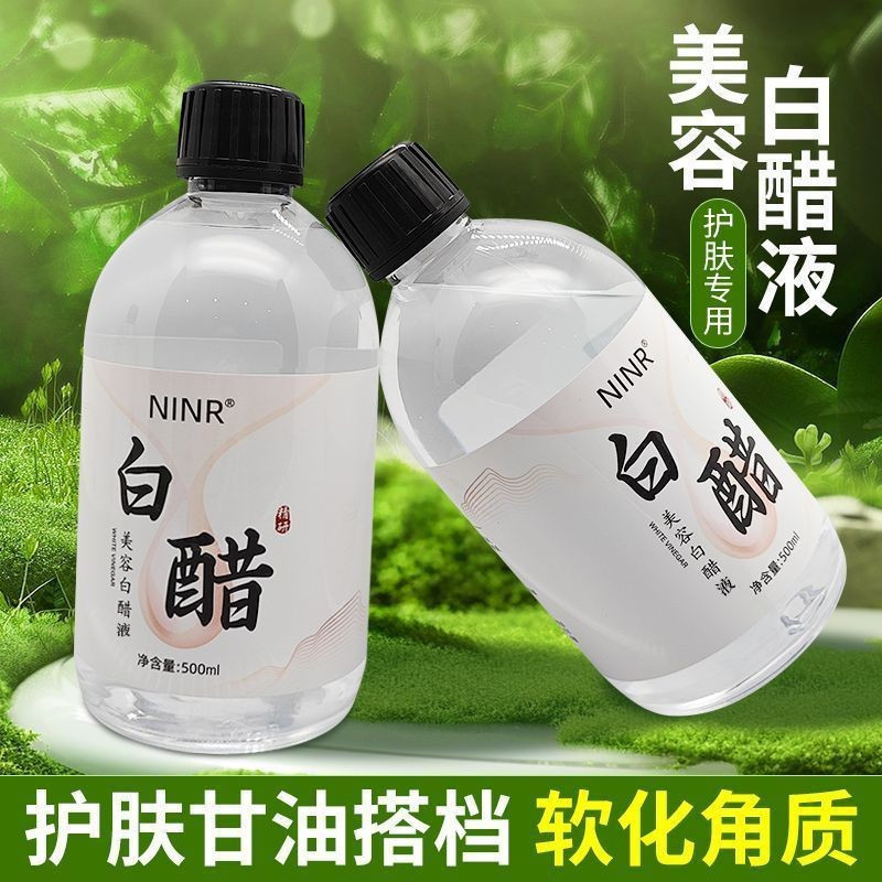 【 BAOKUANG 】  Làm đẹp Giấm trắng Chăm sóc da Đặc biệt Glycerol nguyên chất Đối tác Softeningtejhd578