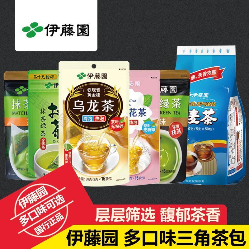 ITOEN (ITOEN) Túi Trà Tam Giác Matcha Trà Xanh Jasmine Trà Ô Long Trà Lạnh Pha Đa Vị Túi 2.24 fa