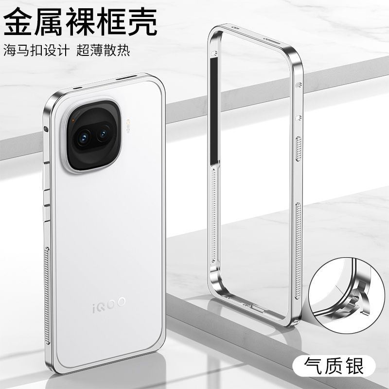 Khóa cá ngựa kim loại Tản nhiệt chống sốc Thích hợp cho vivo igoo z11 turbo Supercar Vỏ bảo vệ khung