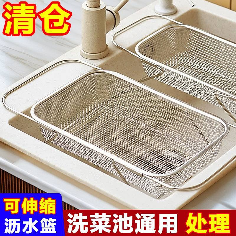 [Hot] Retractable Thickened Stainless Steel Sink Drainage Basket Pool Washing Basin Kitchen Househol