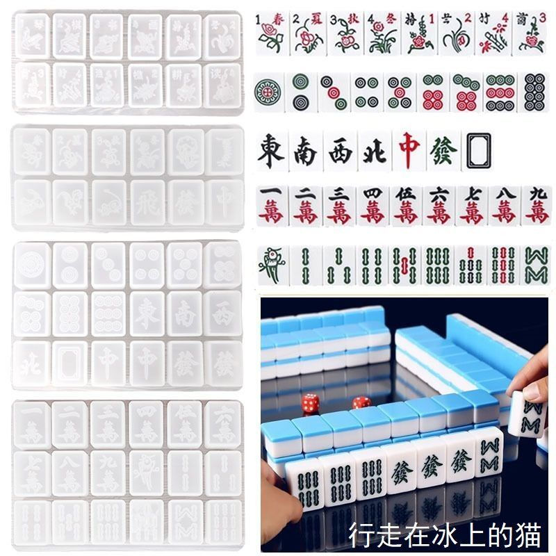 New Product#Proud and pleased diy Epoxy Resin Mahjong Mold46No.42No.38Clear and uniform color North-