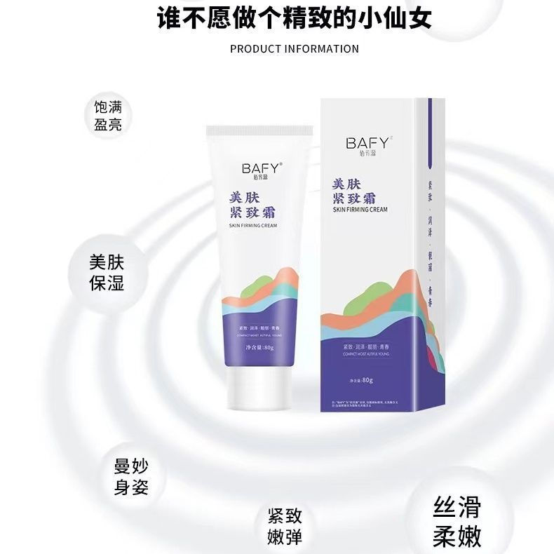 New Product#Bai Fang Yuan80g Body sculpting, slimming, firming, body, legs, lower abdomen, thighs, a