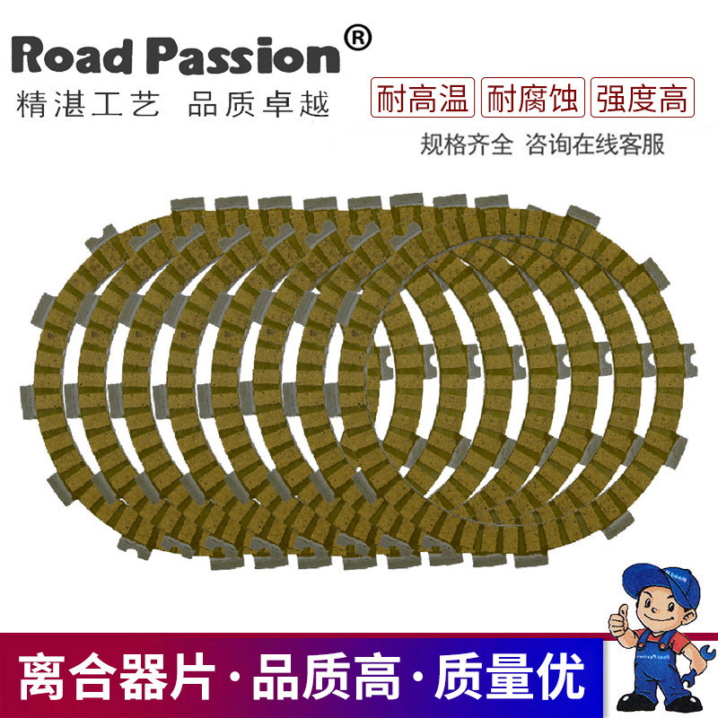 Thích Hợp Cho Kawasaki KX450F KX450 KLX450 EX250 Đĩa Ma Sát Đĩa Ly Hợp Đĩa Gỗ Chip