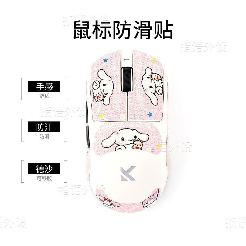 Chó Quế Hồng Phổ Biến Từ Chuột A7 Miếng Dán Chống Trơn Trượt A5 / M7 Dễ Thương gpw23 Thế Hệ Chuột Mi