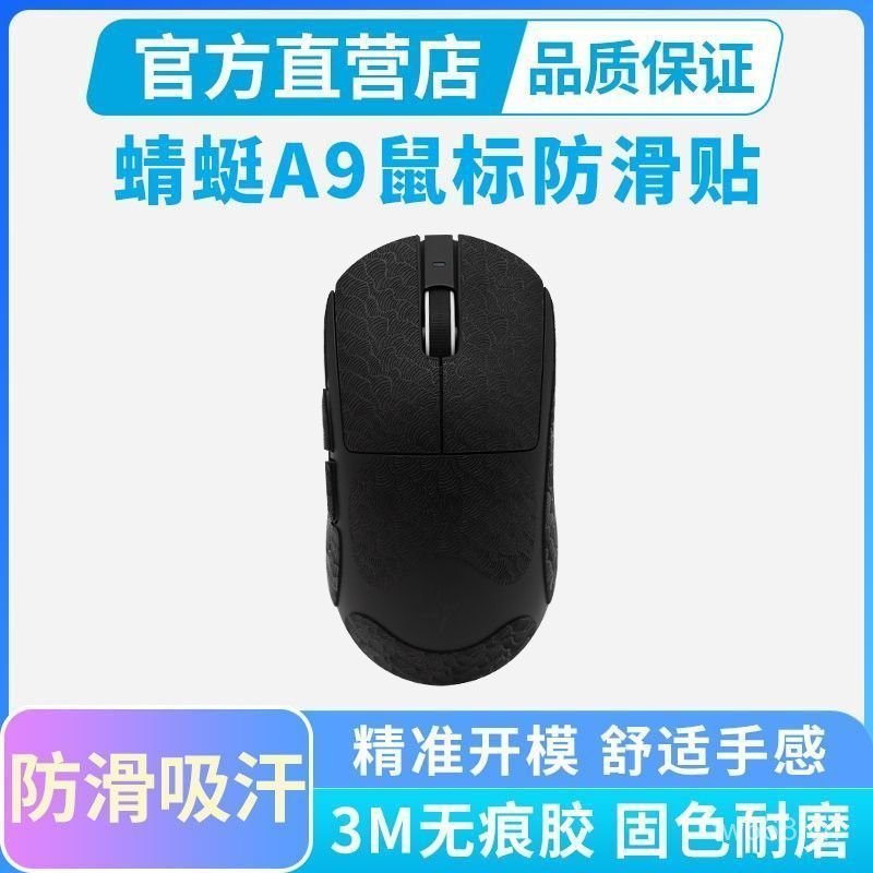 Phổ biến Thích hợp cho Chuột ATK Dragonfly A9 Nhãn dán chống trượt Ultra / SE / Plus / PRO MAX Nhãn 