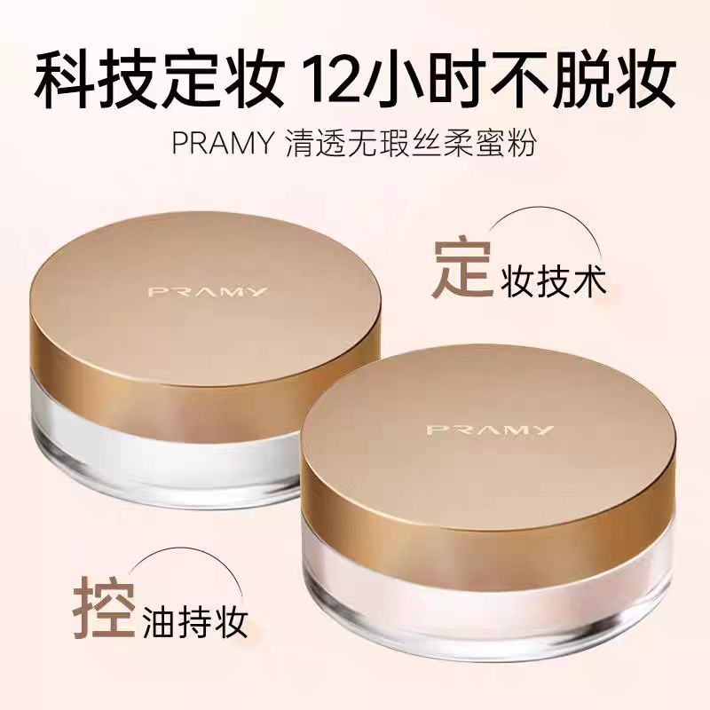 PRAMY PRAMY Loose Powder 8g Loose Powder Clear Portable