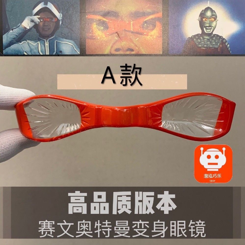Akiji Moriji Phiên bản gốc Signature Silvin Ultraman Glasses Transformer Seven Stars Collection