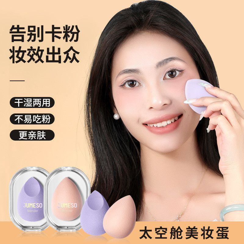 Space Capsule Beauty Egg Bevel Cut Drop Shape Super Soft Do Not Eat Powder Air Cushion Wet Dry Dual-