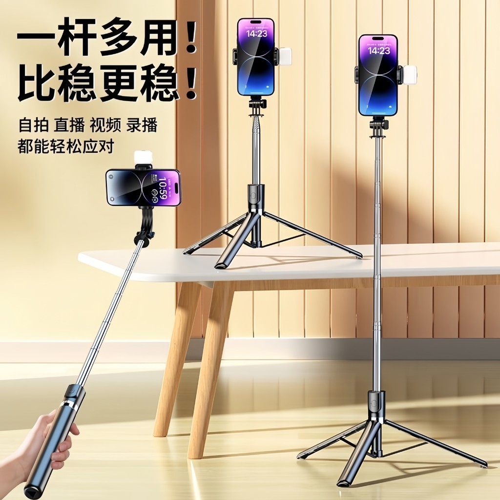 R1 / R1S-L Điện thoại di động Bluetooth Selfie Stick có đèn Live Desktop Stand Tầng Tripod Selfie St