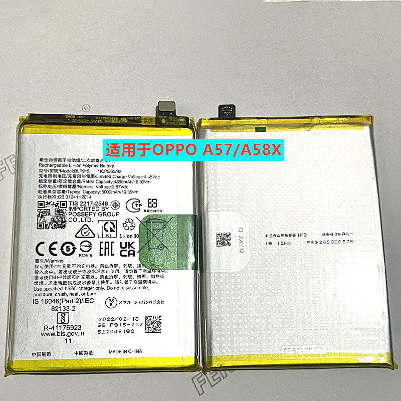 Thích hợp cho pin OPPO A58X A96 A97 A57 5G BLP915 BLP923 BLP619 BLP907