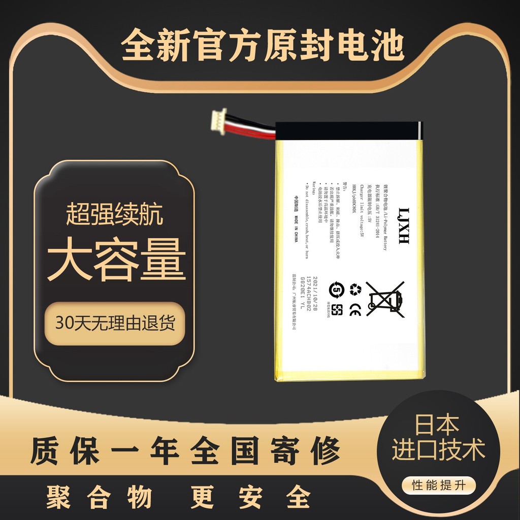 Pin LJXH Thích Hợp Cho Cube iplay50 iplay50pro Bảng Pin PC Máy Tính Bảng