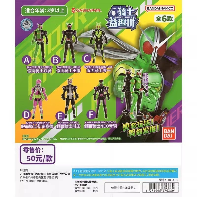 Bandai Kamen Rider hg Gacha W Viên đạn thứ hai xây dựng Zero One Season King Rider Axe De Yiqu Chiến