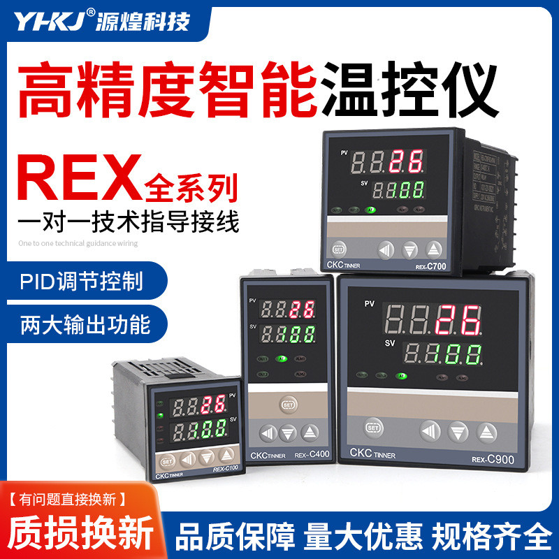 Bộ điều chỉnh nhiệt độ REX-C100-400-C700-C900 Màn hình kỹ thuật số Bộ điều khiển nhiệt độ thông minh