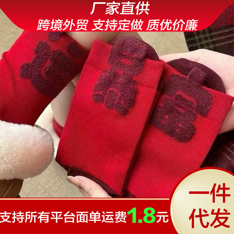 Tất đỏ Cotton Phong Cách Lễ Hội, Cultural Creativity, Suitable for New Year