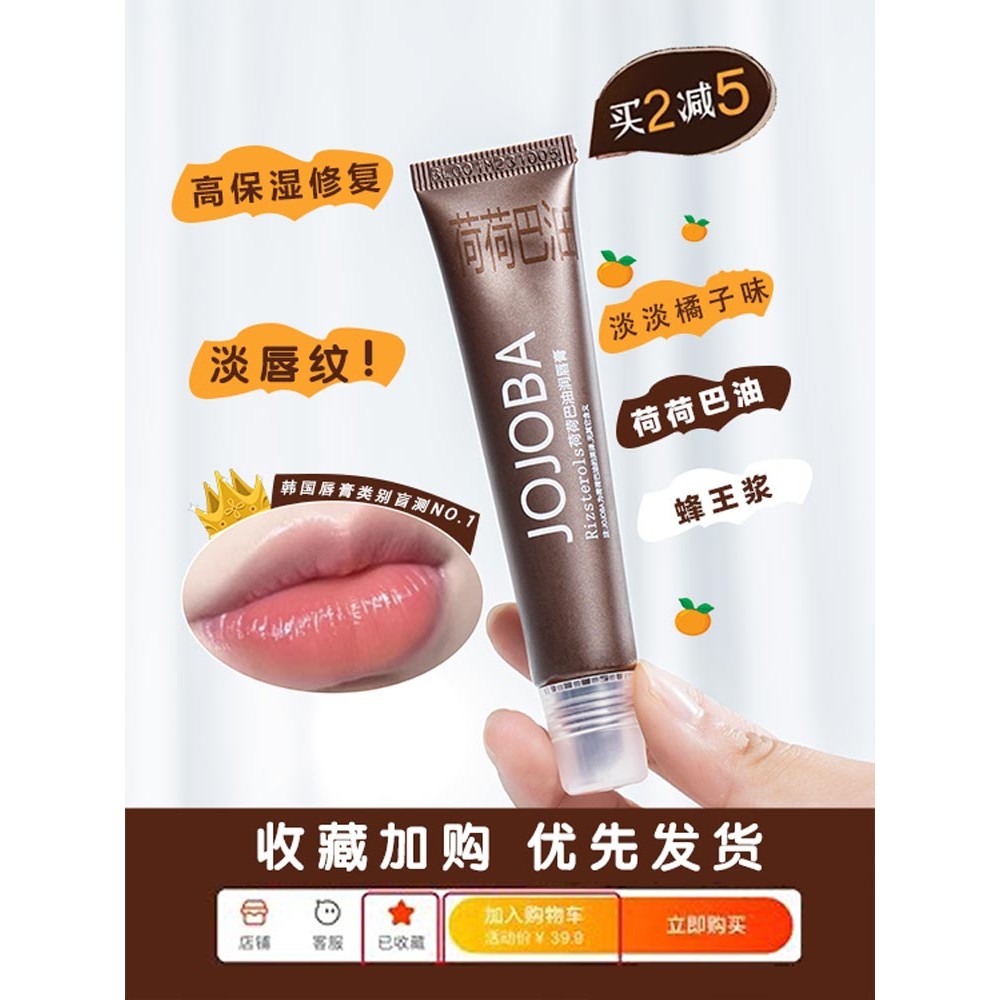 Son dưỡng môi Trần Here Comes JOJOBA Son dưỡng môi JOJOBA Dầu dưỡng ẩm Tẩy tế bào chết Sửa chữa dưỡn