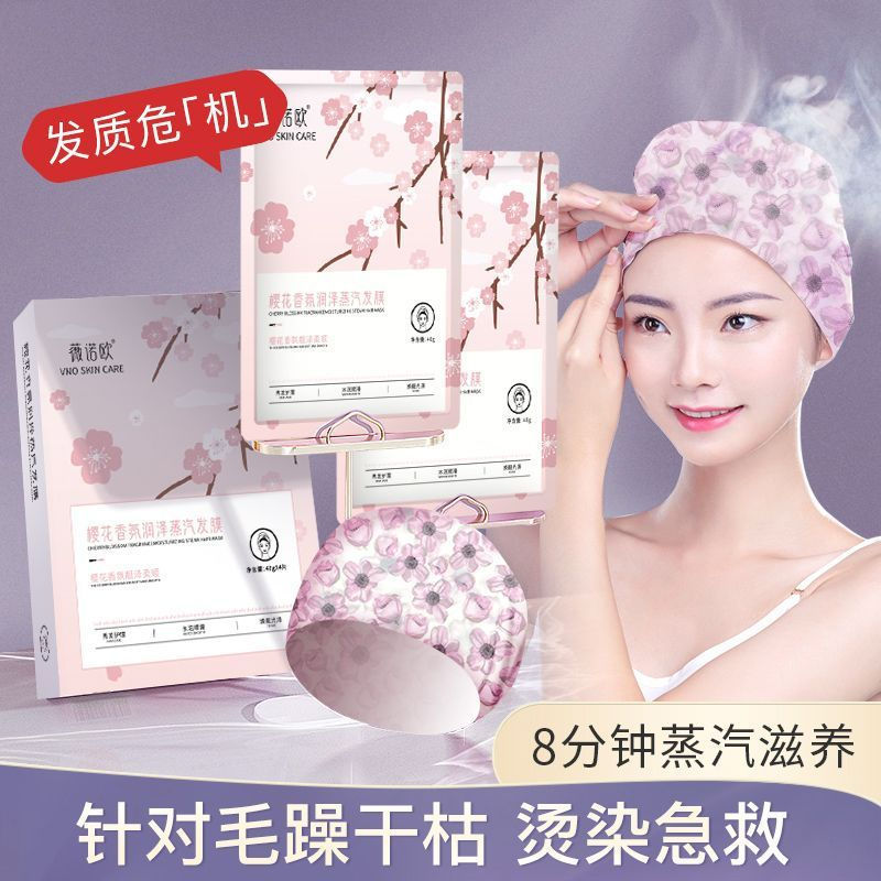 New Product#Sakura Self-Heating Steam Hair Mask Cap Hair Care Repair Dry Frizzy Dyed Permed Damaged 
