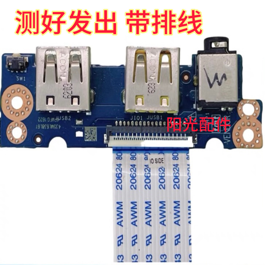 Bảng âm thanh USB Lenovo E40-30 E40-45 E40-70 E41-80 LS-B097P chính hãng