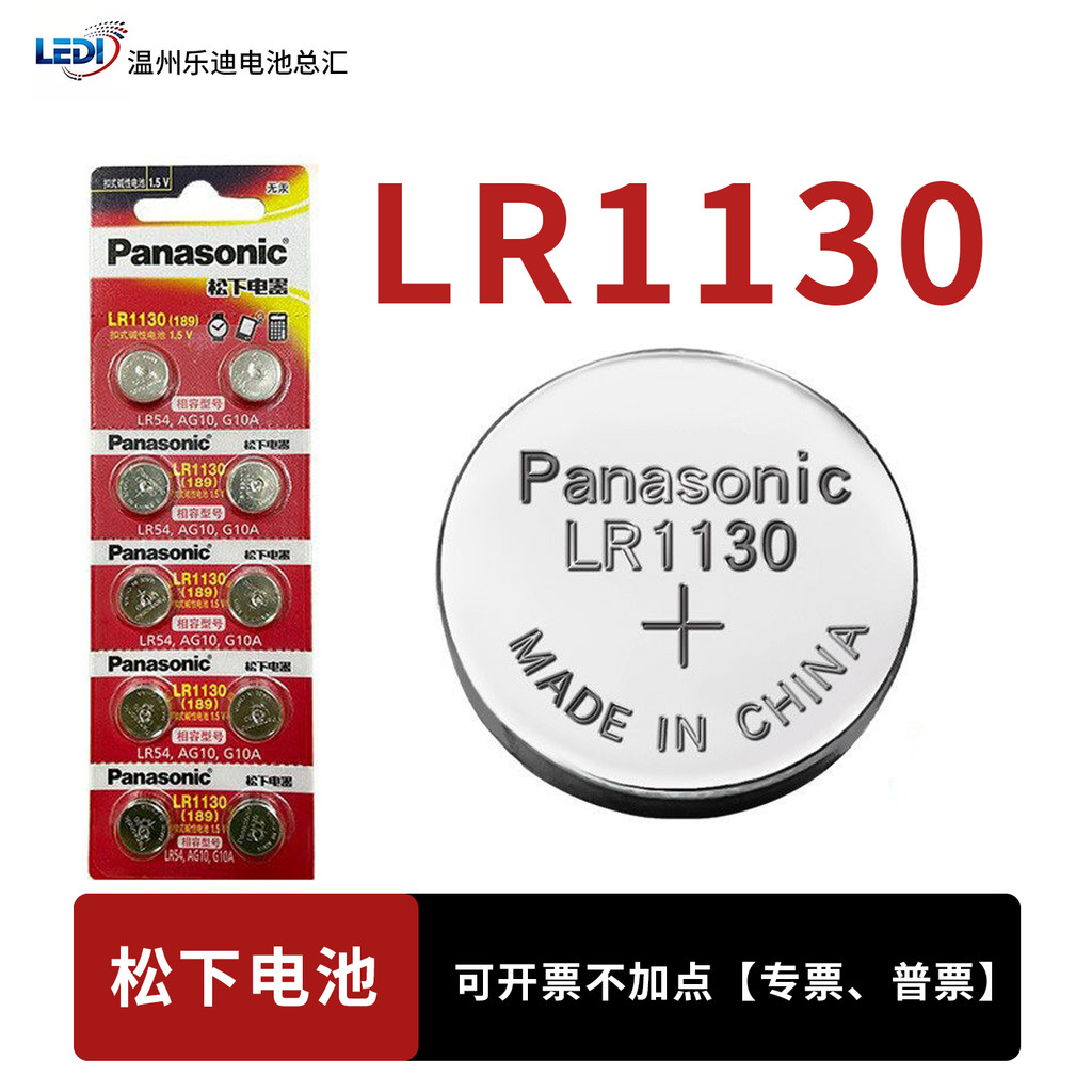 Pin Panasonic LR1130 Nút AG10 Điện Tử AG3 Nhiệt Kế LR41 Đồ Chơi LR43 Nút AG12