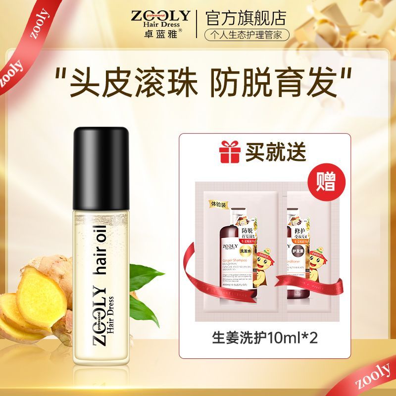 Hot Sale#Zhuolanya Ginger Roll-on Hair Growth Serum Hair Care Nutritional Solution Hair Growth Liqui