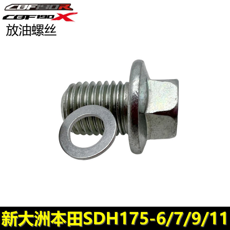 Mới Dazhou Honda Stormhole CBF190R Warhawk 190X CBF190TR Dầu Xả Vít Bu Lông