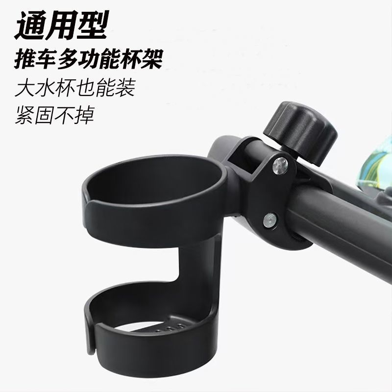 Premium Selection#[Portable Cup Holder]Baby Stroller Cup Holder Baby Stroller Artifact Bottle Holder