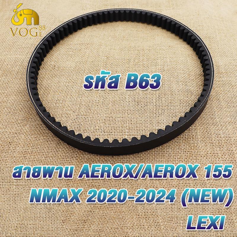 Đai AEROX / AEROX 155 / NMAX 2020-2024 (MỚI) / Xe máy LEXI NMAX / Aerox155 Mã MỚI B63