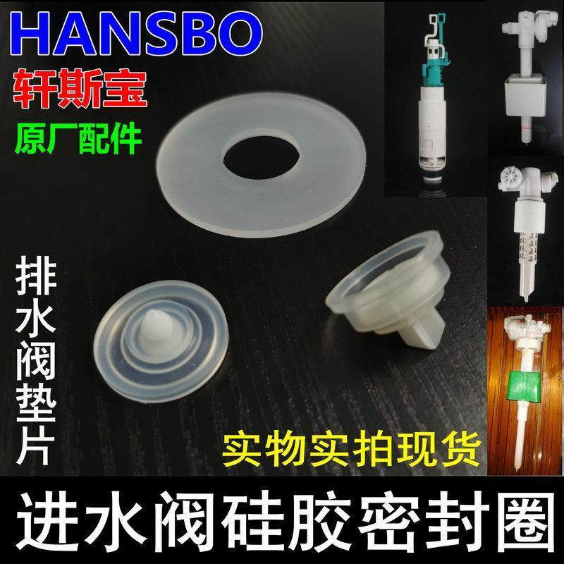 HANSBO Vào Tường Bình Nước Phụ Kiện Nước Đầu Vào Van Gioăng Niêm Phong Vòng Ổ Cắm Van Xả Silicon Gio