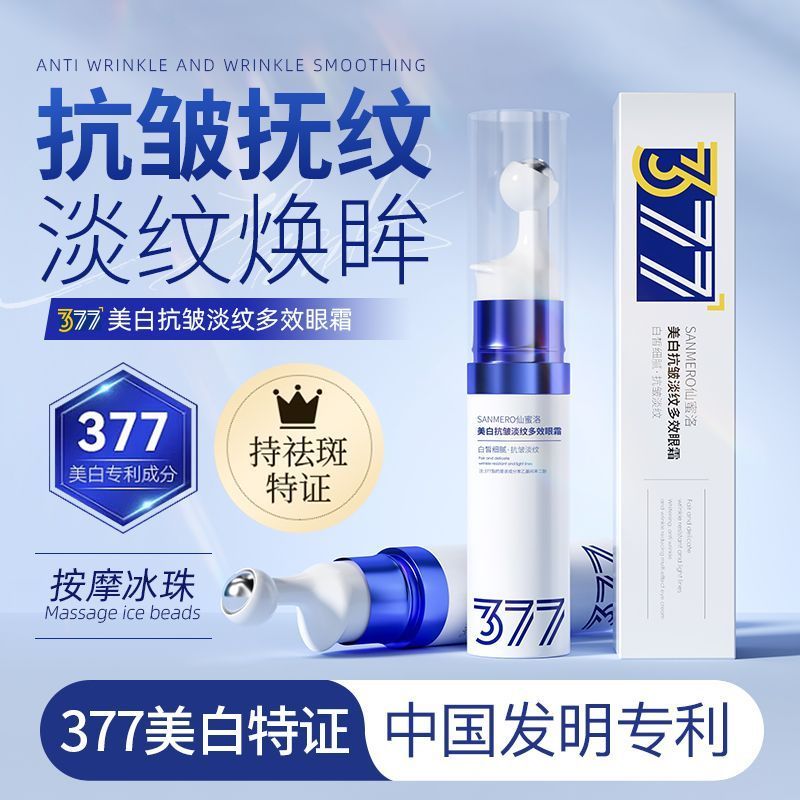Hot Sale#[Freshing and moistrurizing]Rolling Eye Cream Fine Lines Lightening Dark Circles Firming Li