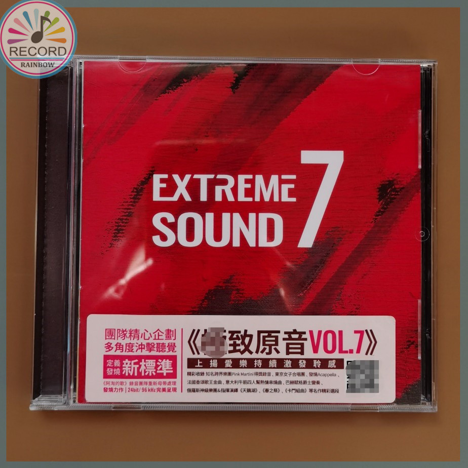 Extreme Sound Vol.7 2022 Original CD Album [Sealed] Brand New YNG
