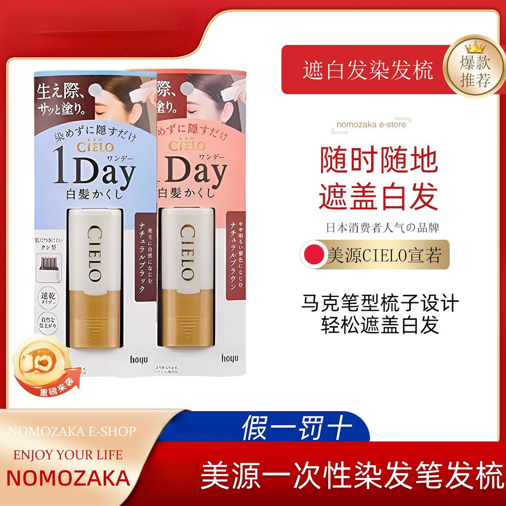 [MỚI] HOYU CIELO CIELO Xuanruo Bút nhuộm tóc hoa đơn chất Bút nhuộm tóc dùng một lần Vỏ nhanh Cây tó