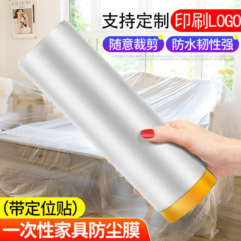 ✅ Với viscose ✅ Bụi che Trong Kho Phim nhựa Hộ gia đình Bảo vệ nội thất Phim chống bụi ★Trang chủ Ph